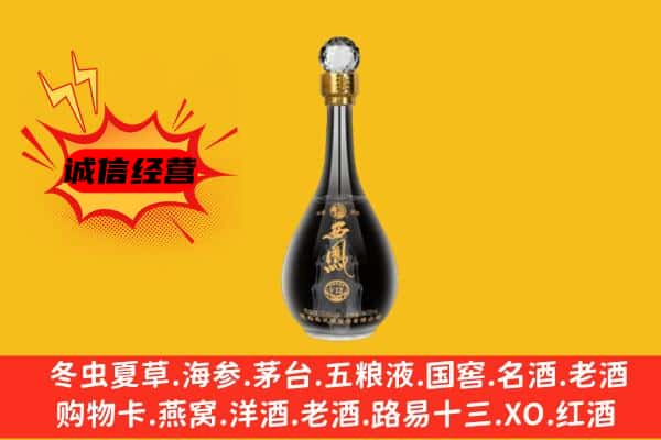 贺兰县上门回收西凤酒价格