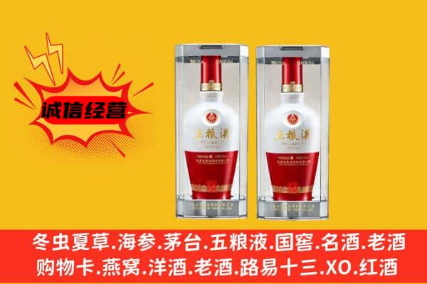 贺兰县上门回收五粮液1618价格