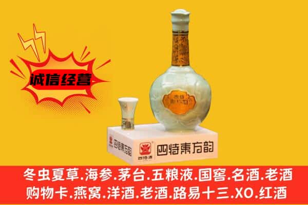 贺兰县上门回收四特酒价格