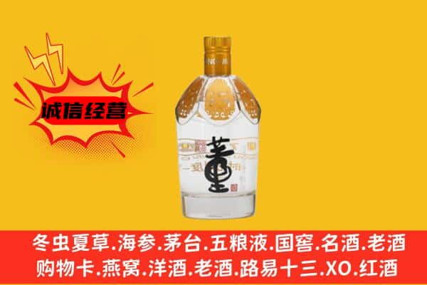 贺兰县上门回收老董酒价格