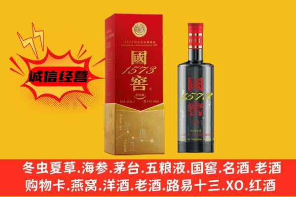 贺兰县上门回收国窖价格