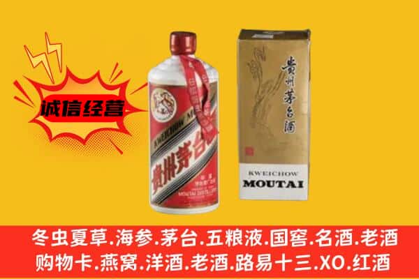 贺兰县回收铁盖茅台酒