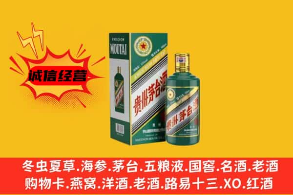 贺兰县回收生肖茅台酒
