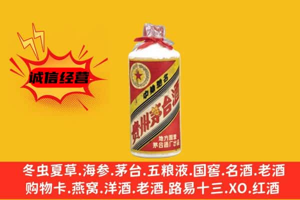 贺兰县回收五星茅台酒