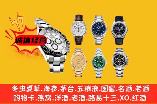 贺兰县回收名表