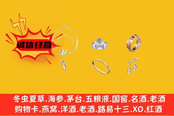 贺兰县回收首饰