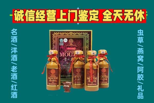 贺兰县回收茅台酒瓶